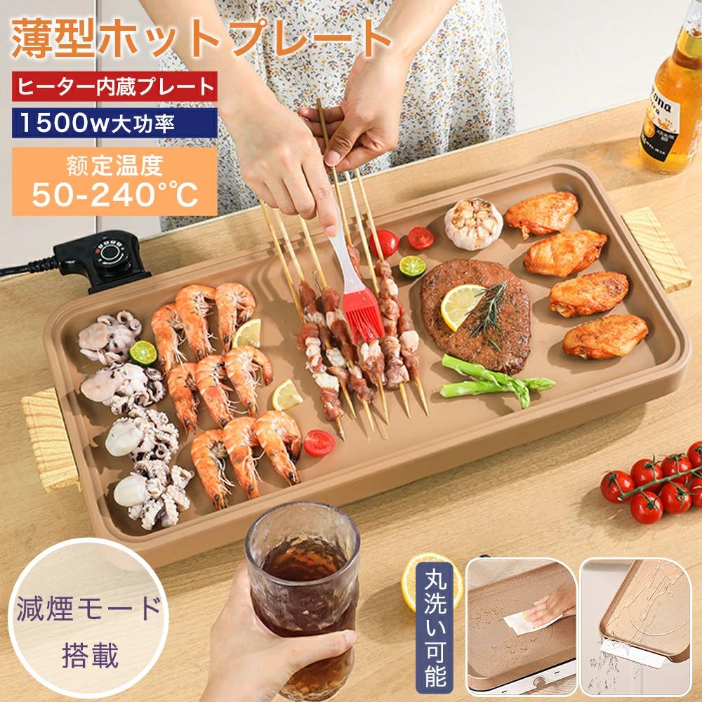 Kitchen Household Appliances - ホットプレート 鍋 テーブルグリルストーン 大型 コンパクト おしゃれ 焼肉プレート 薄型 家庭用 業務用 白いホットプレート 白いプレート 1500W 同時調理 平面プレート 電気プレート 網焼き 丸洗い 洗える お手入れ簡単 焦げ付かない ふた付き 母の日 引っ越し祝い 入学祝い