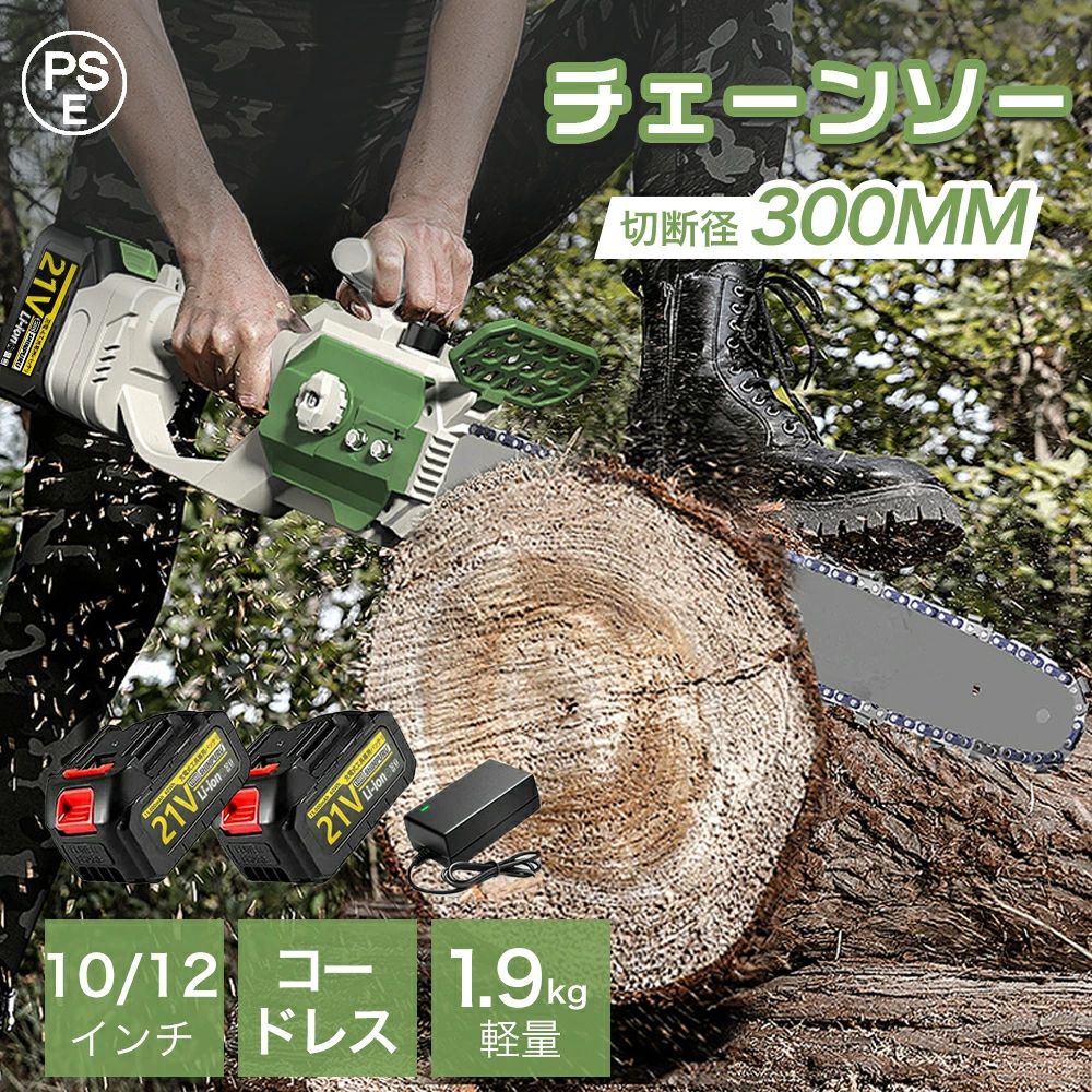 チェーンソー ノコギリ ハンディチェーンソー エンジンチェーンソー 12インチ 片手 軽量 1.9kg 自動給油 小型 コードレス 電動チェーンソー 高枝切り 小型チェーンソー 安全ロックミニ 剪定 伐採 操作便利 家庭用 木工切断 切断直径300mm エンジン 園芸 作業 造園 最新強化版