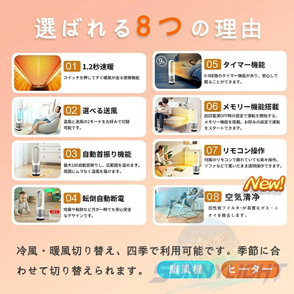 【2026年進化版】★冷暖両用★空気清浄MAX★セラミックヒーター 冷暖兼用 空気清浄機 ...