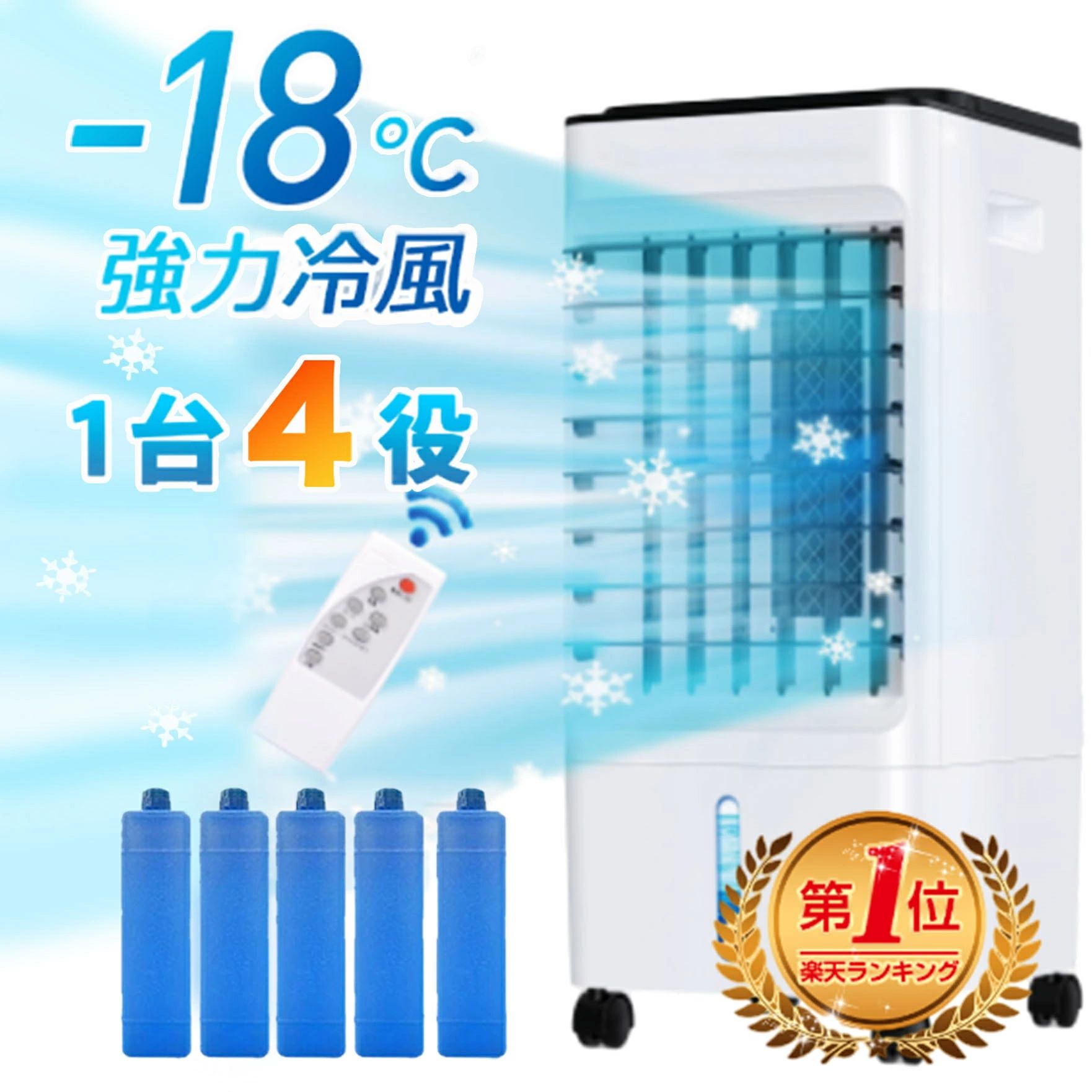 1台4役★加湿浄化★1年保証 invitop 冷風機 小型 扇風機 強力 10L大容量タンク ーラー並みに涼しい冷風機 羽なし冷風扇 移動式エアコン 移動式クーラー 冷風機 業務用 冷却 ポータブルクーラー 送風 加湿 浄化 氷入れ 保冷剤 涼しい -18℃ 首振り