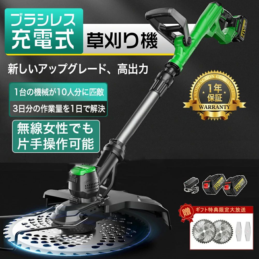 【2026年新登場】 草刈り機 充電式 コードレス 電動草刈機 9インチ刈払機 ブラシレ...