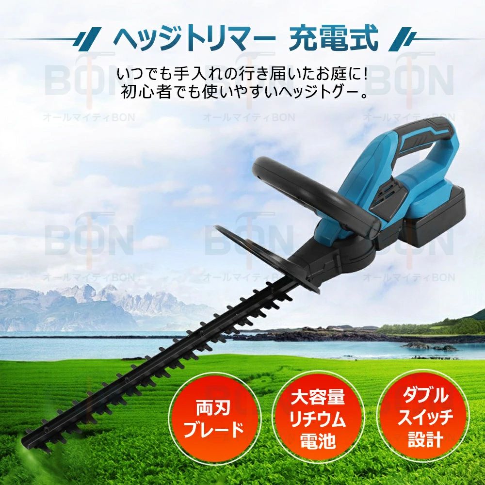 草刈機 充電式ヘッジトリマー コードレス 生垣バリカン 剪定バリカン のこぎり ノ...