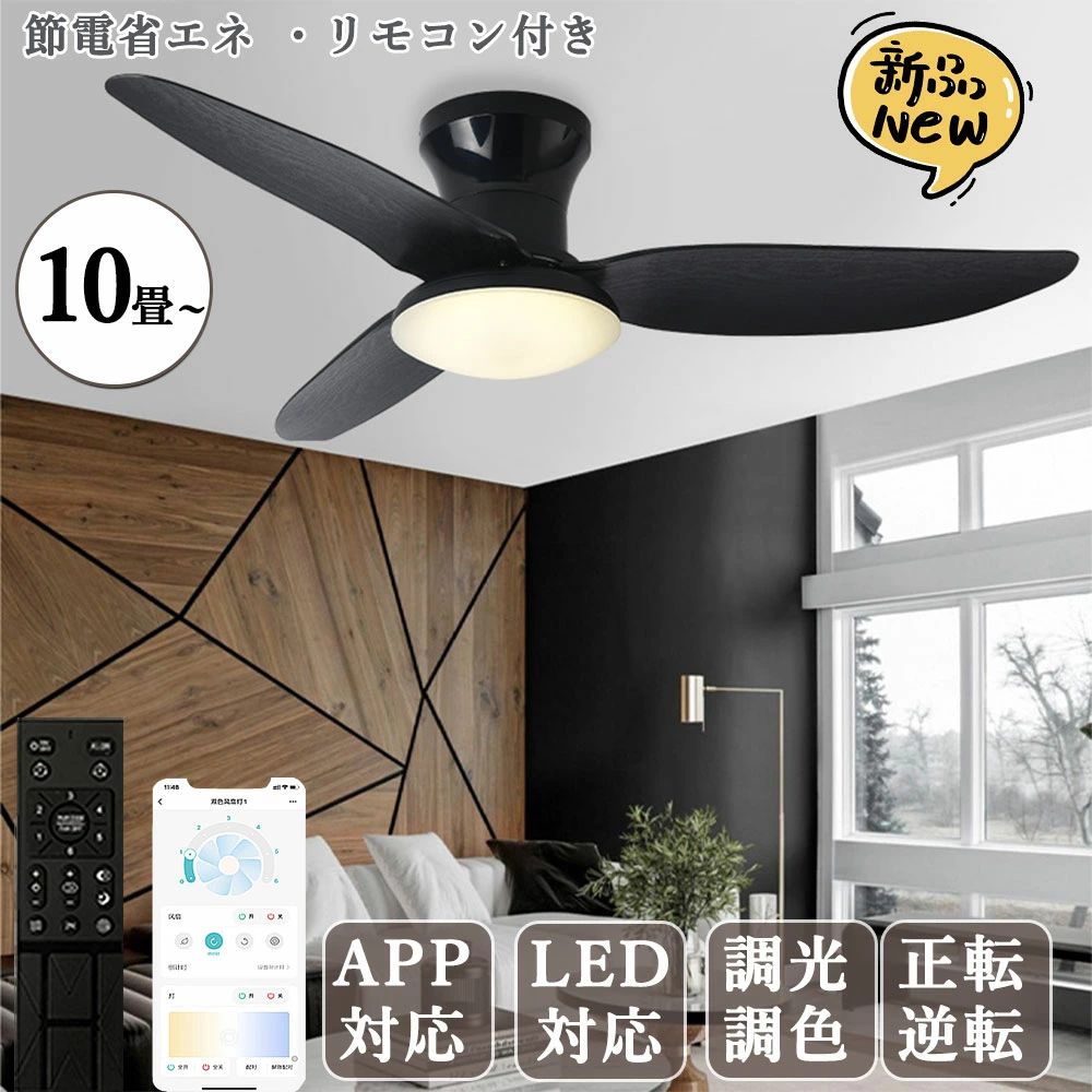 Other - シーリングファンライト 扇風機ライト LED 直付け 吹き抜け ウェイン おしゃれ 照明器具 天井照明 リモコン付 調光調色 3羽根 羽根の回転速度 間接照明 居間用 ダイニング用 食卓用 子供部屋 寝室 静音 低い天井にも対応 空気循環 ダイニング 10畳 ダクトレール 25年改良版