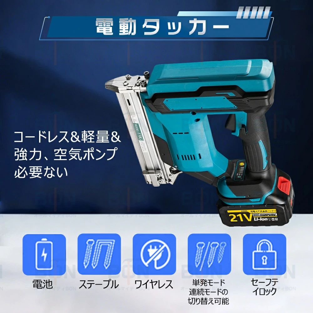 エア釘打機 電動タッカー 充電式 タッカー 強力 釘打ち機 エアー ピンタッカー バッテリー併用 空気ポンプ必要ない 単発連続切替可能 フィニッシュ ネイラー エアタッカー ピンネイル ステープル 針 ネイルガン 電動工具 PSE認証