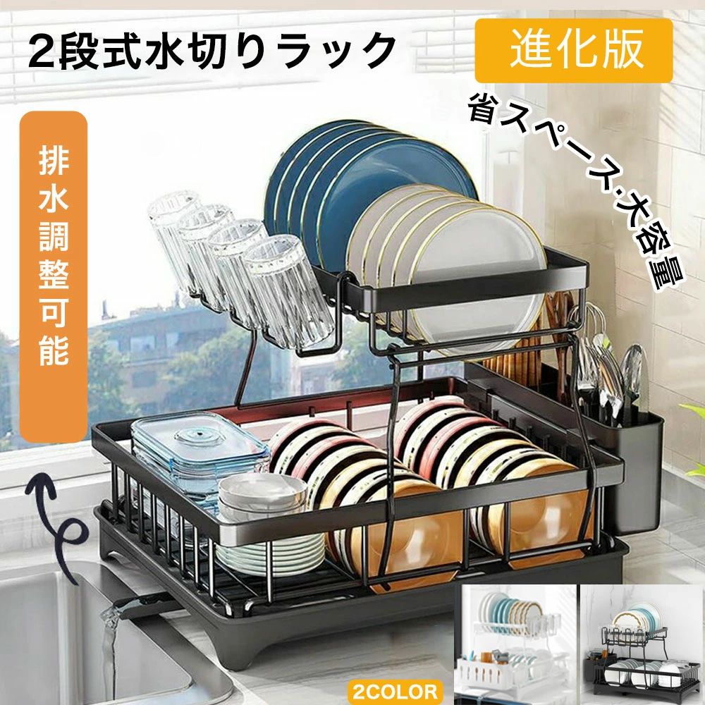乐天商城 - 水切りラック スリム 2段 ステンレス シンク上 大容量 水切り キッチン 水切りかご 水切りカゴ 折りたたみ キッチン 収納 水切りカゴ 抗菌 シンク 省スペース 箸 水が流れる 流れる 水切り つっぱり 横置き おしゃれ 箸立て まな板立て フタ立て 包丁立て 整理収納プロ推薦
