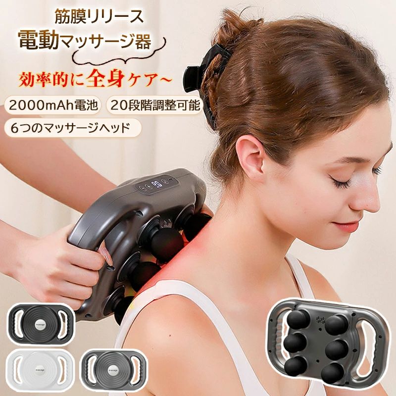 マッサージガン 筋膜リリース器  電動マッサージ器 20段階強力振動 楽天市場】筋膜リリース マッサージガン 20段階の通販