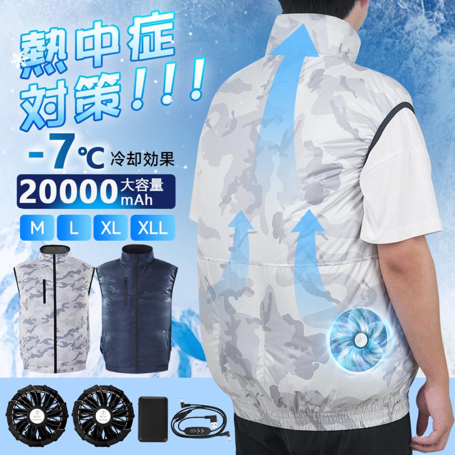 空調ベスト 空調作業服 作業服 ファン付き フルセット クールウェア エアコン服 空...