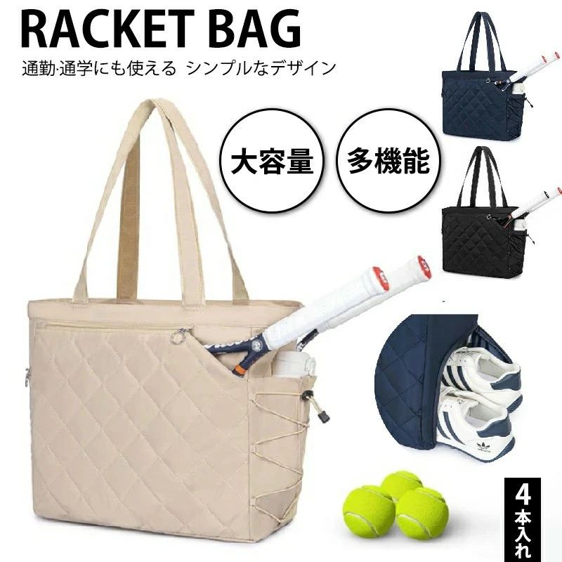 テニスバッグ ジムトートバッグ 大容量 ジムバッグ 4本 ラケットバッグ スポーツバッグ 軽量 防水 ハンナフラ テニス ラケットバック テニスバック 黒 白 シューズポケット シューズ バドミントン リュック バックパック ラケバ 送料無料