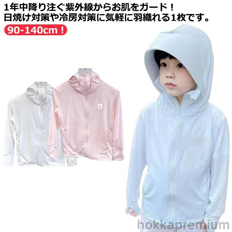 Rakuten - 子供 uvパーカー 水着 涼感 UVカット パーカー 薄手でしっかりUVカット UVカットジップパーカー ラッシュガード 男の子
