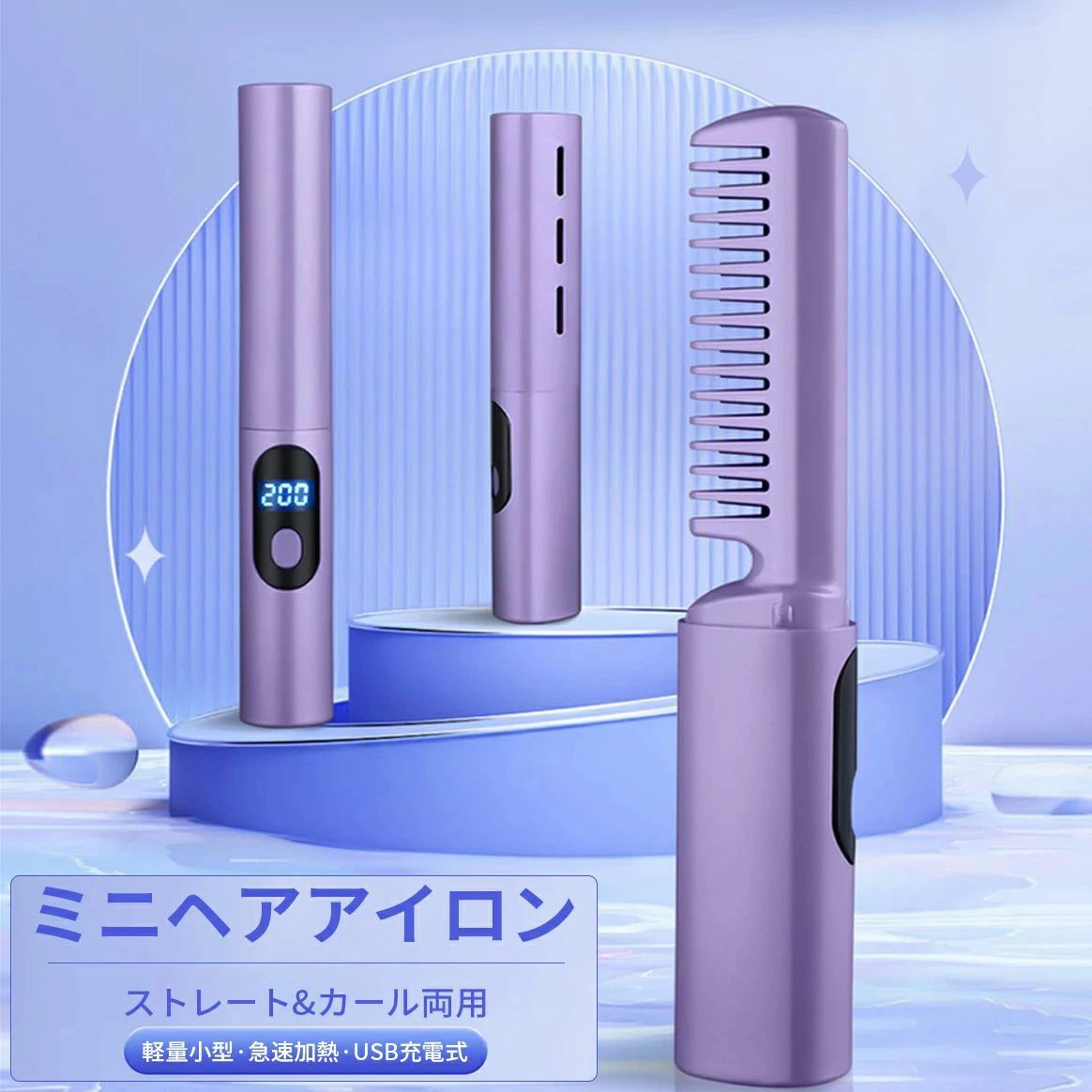 【店長おすすめ】】ヒートブラシ コードレス ブラシヘアアイロン ストレートブラシ...