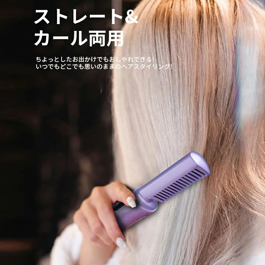【店長おすすめ】】ヒートブラシ コードレス ブラシヘアアイロン ストレートブラシ...