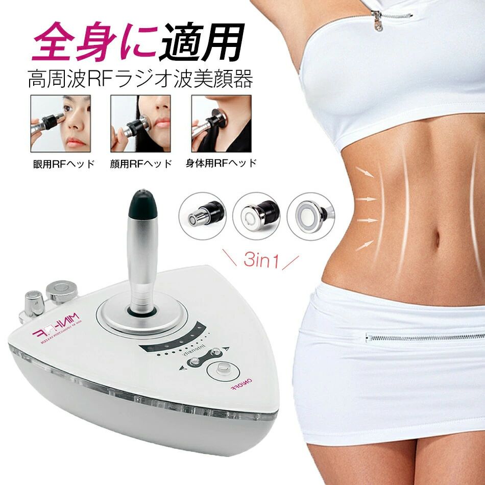 全身に適用 美顔器 リフトアップ 高周波RFラジオ波美顔機 超音波美顔器 RF美顔器 キャビテーション 美顔器 人気ランキング 目元エステ ボディーケア美顔器 エレクトロポレーション/エイジングケア EMS イオン導入 引き締めセルライト痩身に効く美顔器 RF美容器 自宅エステ
