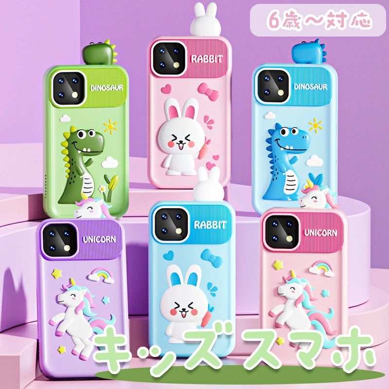 キッズスマホ キッズスマートフォン 子供向け 知育おもちゃ 知育玩具 2.8インチタッチパネル 1080p 1000mAh カメラ 写真 録画 英語学習 自撮り MP3 アラーム 音楽再生 英語学習 携帯電話 電話