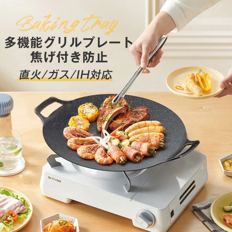 鉄板 マルチグリドル IH対応 イノーブルコーティング 卓上コンロ 焼肉プレート 焼肉グリル 焦げない 均一な熱伝導 サムギョプサル 韓国料理 焼き飯鍋 炒粉鍋 カレーライス鍋 海鮮鍋 フライパン クッキングパン サムギョプサル鉄板 韓国