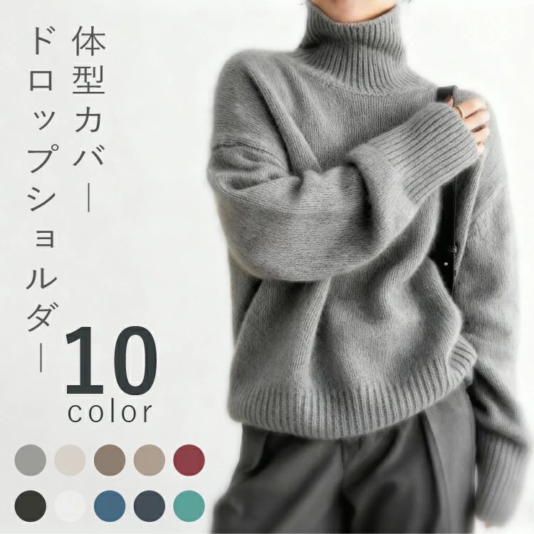 Rakuten - 2025秋冬新作【カシミヤタッチ/小顔効果/体型カバー/オシャレ】ニット レディース タートルネック タートルニット 大きい オフィス ボトルネック セーター トップス ハイネック 秋 冬 可愛い 体型カバー ゆったり おしゃれ 長袖