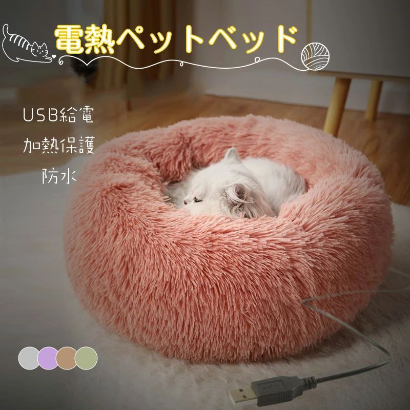 Heater - 大 中 小 猫 犬 ヒーターマット 防寒 電気ヒーター ペット用ヒーター ホットマット 電気ペットハウス ペット用ホットカーペット