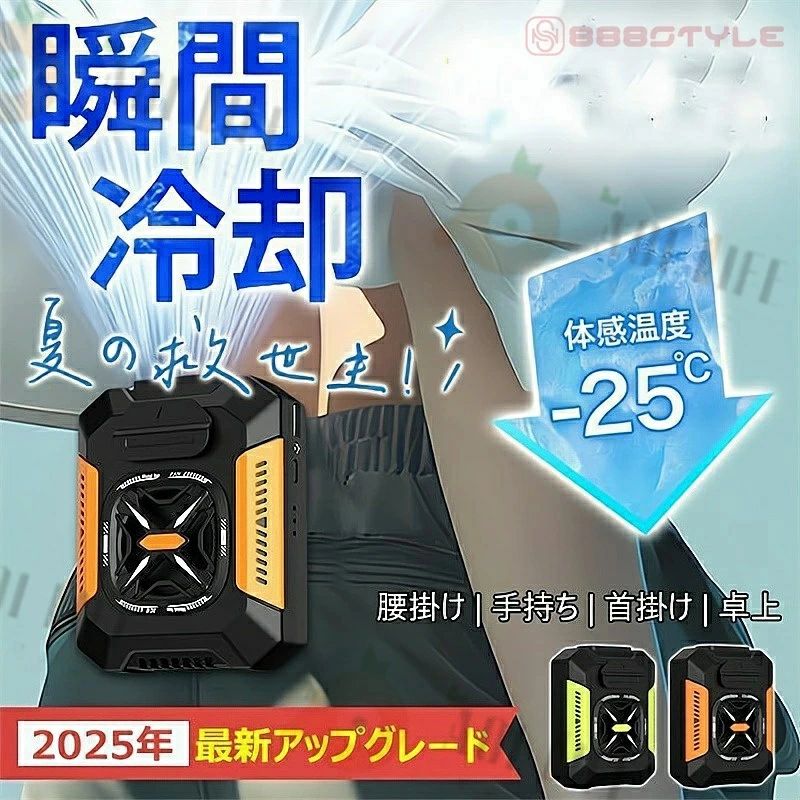 4WAY腰掛けファン 風機 4WAY扇風機 5000