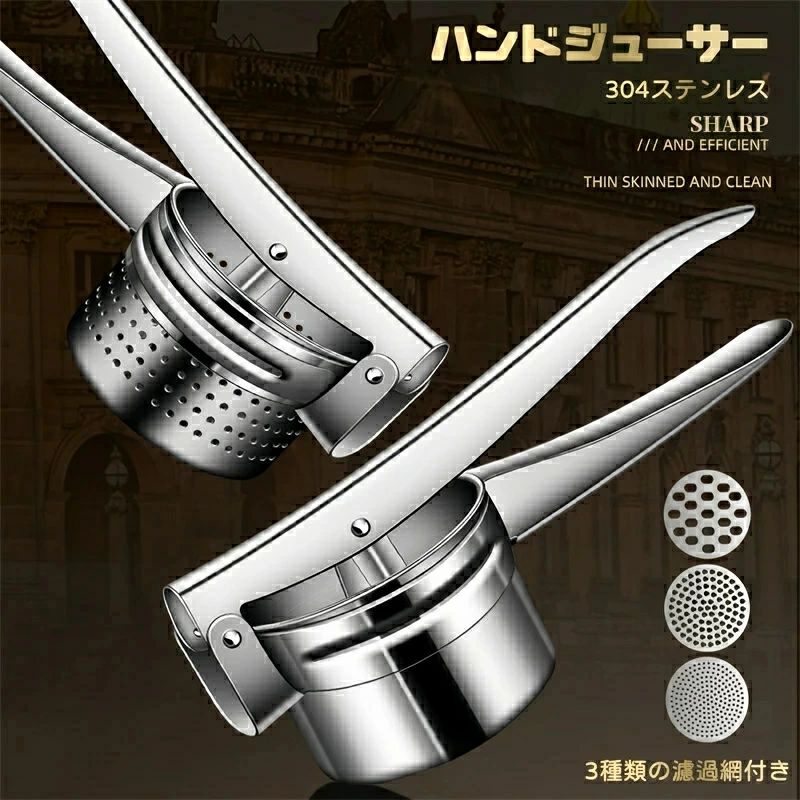 SUS 304 ステンレス製オレンジ 絞り機果汁絞り器絞り器手動ジューサー しぼり器 フルーツ絞り器 オレンジ 野菜 水抜き レモン絞り レモン絞り機 最新強化果汁100％トマト、スイカ、オレンジ、ザクロ、モモ、梨、マンゴ、ジューサー多種の濾過簡単に清潔