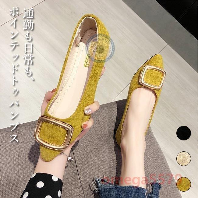 ランキング入賞 パンプス オフィス レディース ポインテッドトゥパンプス 痛くない ぺったんこ ローカットシューズ 女性 通勤シューズ 美脚 お洒落 婦人靴