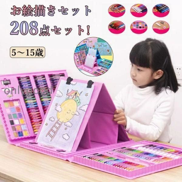 Rakuten - 知育玩具 お絵かき 208点セット お絵描きセット プレゼント 子供