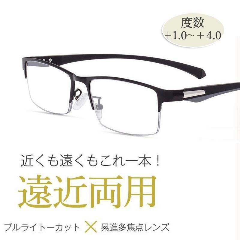 Paul Smith - 遠近両用 メガネ 老眼鏡 遠近両用メガネ ブルーライトカット ピントグラス シニアグラス 累進 軽量 敬老の日 ギフト メンズ レディース リーディンググラス おしゃれ 1.0 1.5 2.0 2.5 3.0 3.5 4.0 敬老の日