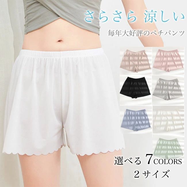 Rakuten - 【選べる7色】ペチパンツ インナーパンツ ペチコート 大きいサイズ ショートパンツ レディース 女性 下着 リブ 無地 シンプル 透け防止 インナーパンツ ペチパンツ ショートパンツ 下着 レデイース ペチコート インナー ショート 下着 ペチパン 肌着 ストレッチ チラ見え防止