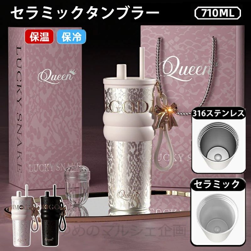 Cups - 直飲み 3WAY 漏れない こぼれない マグボトル 水筒 持ち運び セラミックコーティング ストロー付き 保冷 保温 蓋付き710ml ストロー付き 手提げロープ付 車用ポータブルタンブラー おしゃれアイスカップ 保冷・保温対応