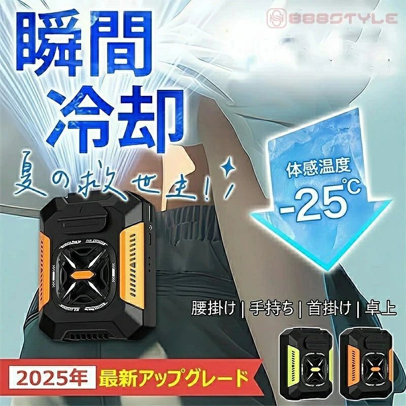 4WAY腰掛けファン 冷風機 4WAY扇風機 5000mAh 携帯扇風機 ベルトファン 【ライト+モバイルバッテリー機能】3段階風量調節