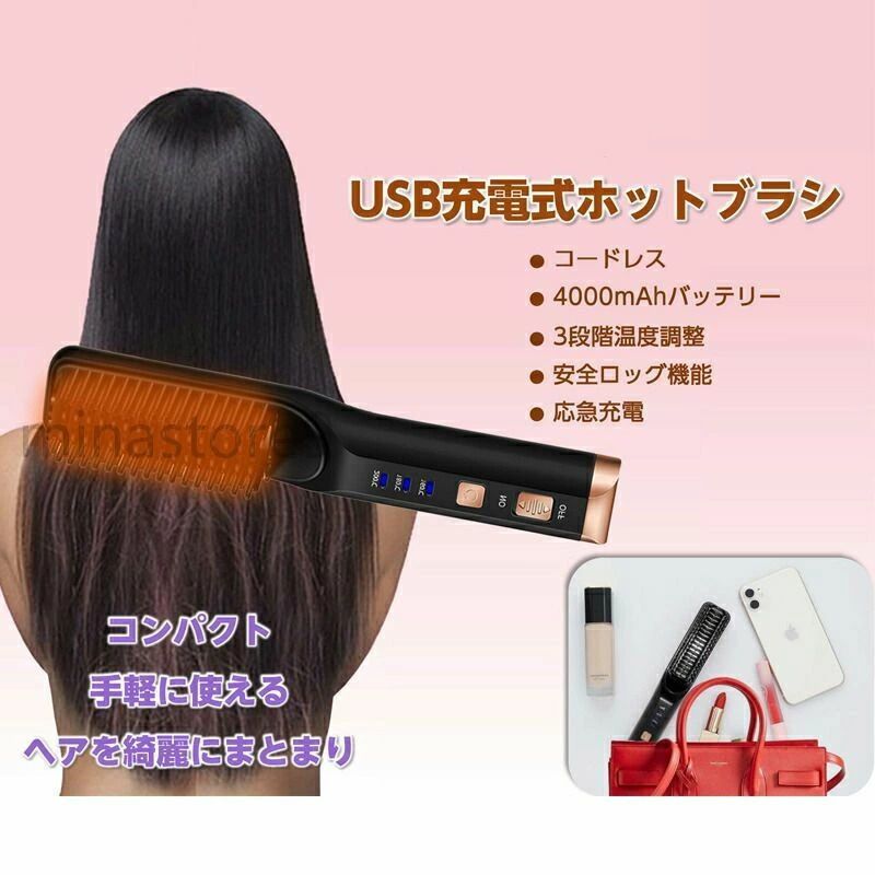 ミニヘアアイロン 2WAYストレート＆カール 多機能ストレートブラシ 3段階温度調節 ...