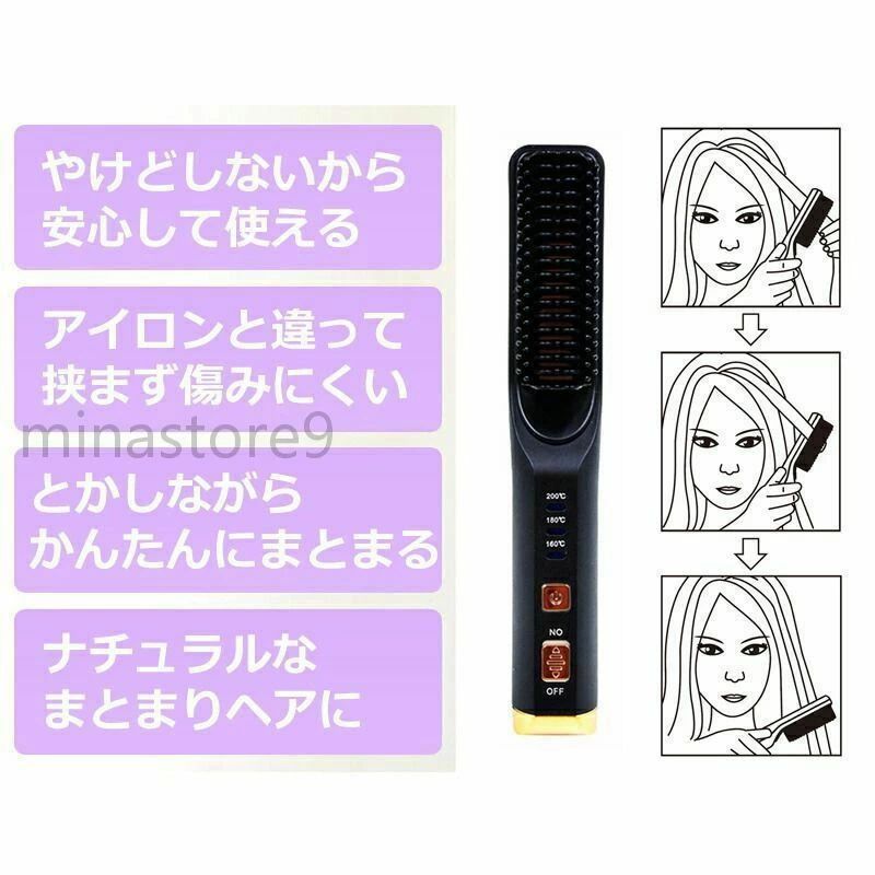 ミニヘアアイロン 2WAYストレート＆カール 多機能ストレートブラシ 3段階温度調節 ...