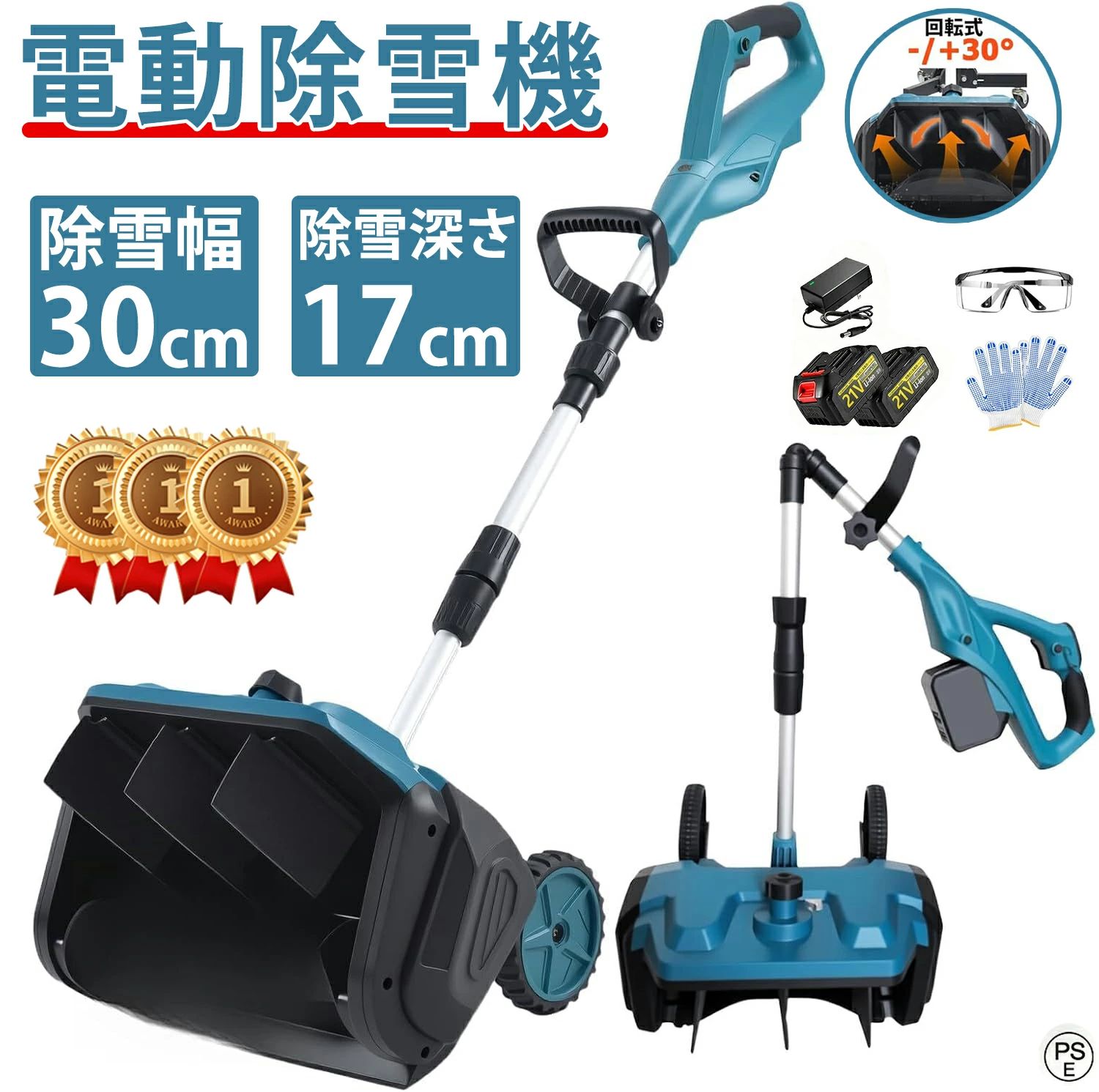 【2026新型除雪機】除雪機 充電式 電動除雪機 コードレス 電動 家庭用電動除雪機 ...