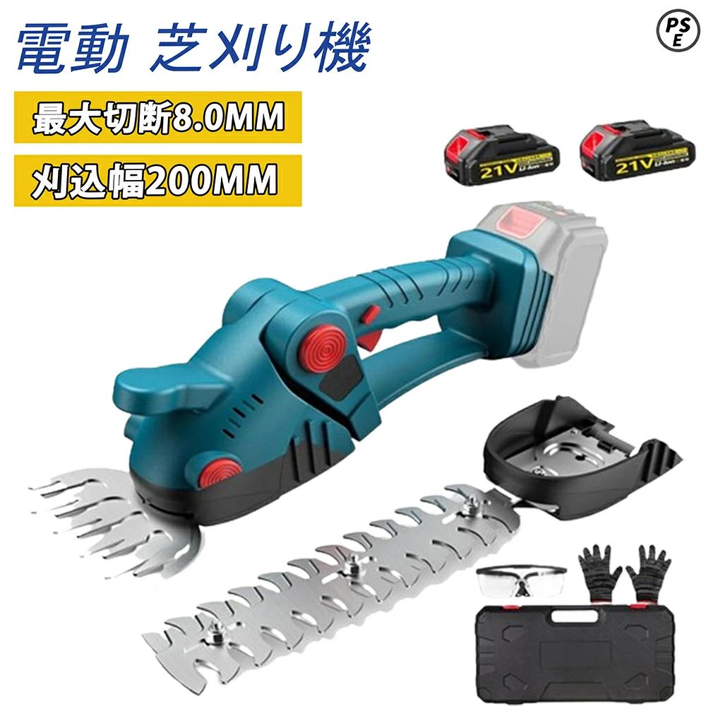 芝刈り機 電動 充電式 ヘッジトリマー 草刈り機 芝刈機 ガーデントリマー 小型 軽...