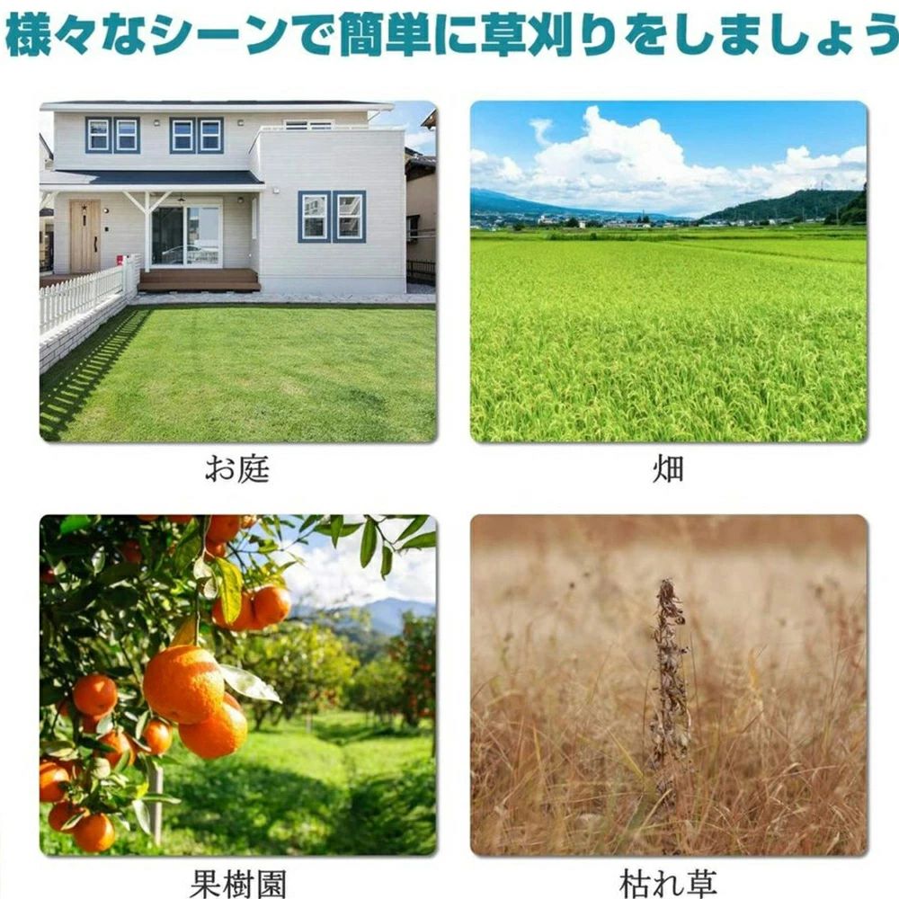 充電式 草刈り機 芝刈り機 コードレス 電動 草刈機 刈払機 12v 18v バッテリー併用...