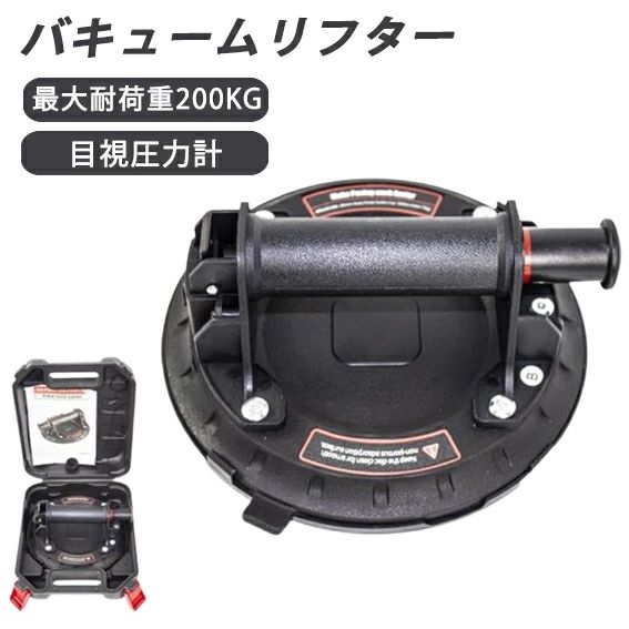 Rakuten - バキュームリフター ガラス 吸盤 強力吸盤 真空引き抜き器 吸盤 重いポンプ式吸盤 強力吸着 ワンキー操作 車両のへこみ修理 ガラス吸盤 タイル 床板引き抜き器 運搬用 多機能