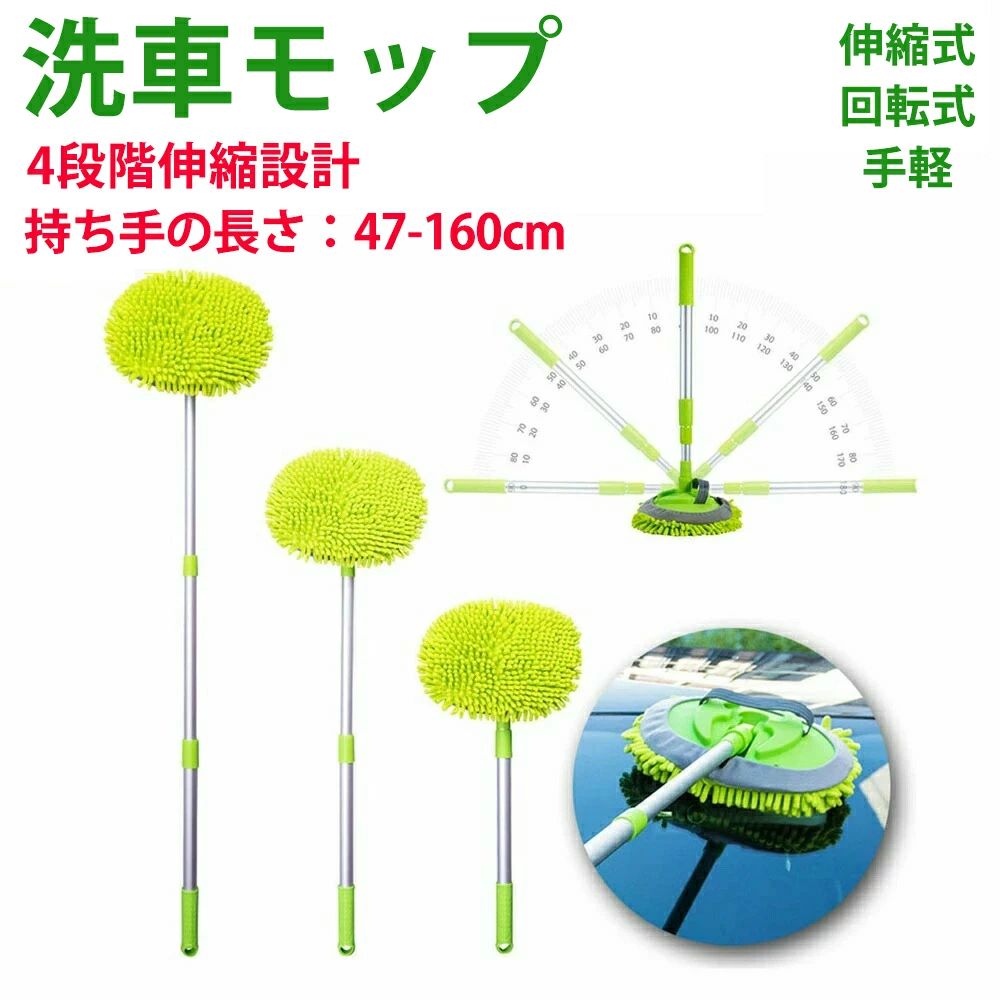 洗車ブラシ ボディ用 伸縮 トラック 軽い 柔らかい 洗車モップ 洗車 ブラシ ハンディモップ 傷つかない 埃とり 埃 ほこり ホコリ クロス 泡 車用 車 超吸水 クルマ くるま 厚手 バイク 洗車用品 人気 長い モップ センシャ ブラシ せんしゃ ぶらし スポンジ ムートン