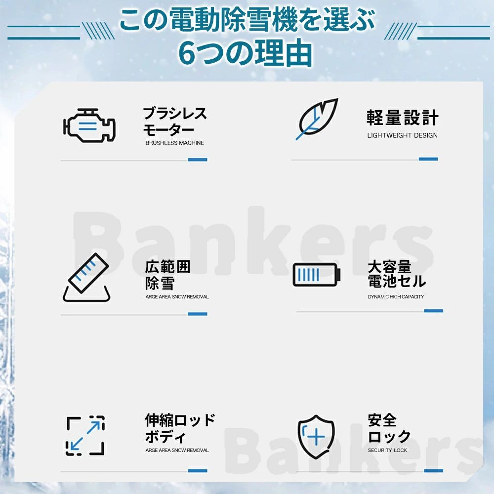 【2025新型】除雪機 家庭用 電動除雪機 補助輪 スコップ 充電式 コードレス 雪かき...