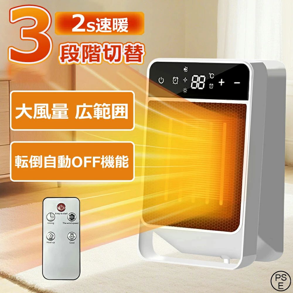 Rakuten - 【2025新登場】ラミックヒーター 扇風機 ヒーター 2秒速暖 3段階温度調節 小型 静音 おしゃれ セラミックファンヒーター 省エネ 転倒自動オフ 15W/900W/1500W 電気ファンヒーター 小型 節電 足もと暖房 脱衣所 おしゃれ シンプル 転倒オフ 温風 トイレ 寝室 お風呂 洗面所
