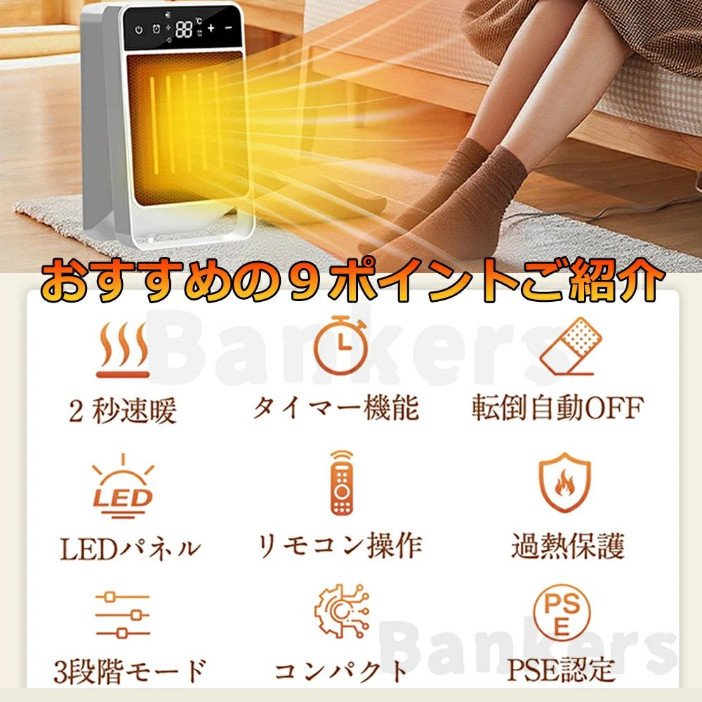 【2025新登場】ラミックヒーター 扇風機 ヒーター 2秒速暖 3段階温度調節 小型 静...