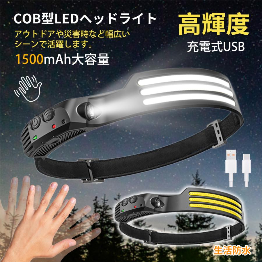 ヘッドライト led 充電式 USB充電 三色変光 230°広角照明 集光 超軽量 防水防塵 8...