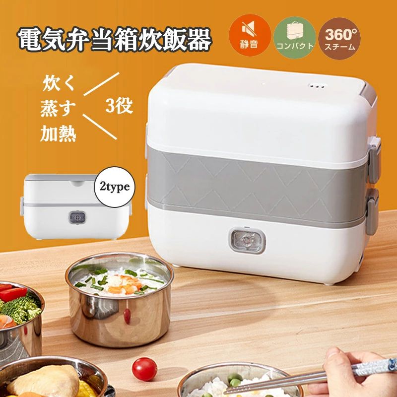 Rakuten - 安全 健康 便利 軽量 携帯型 操作簡単 携帯用 保温 フードウォーマー ポータブル弁当箱 電気ランチボックス 保温弁当箱 一人用