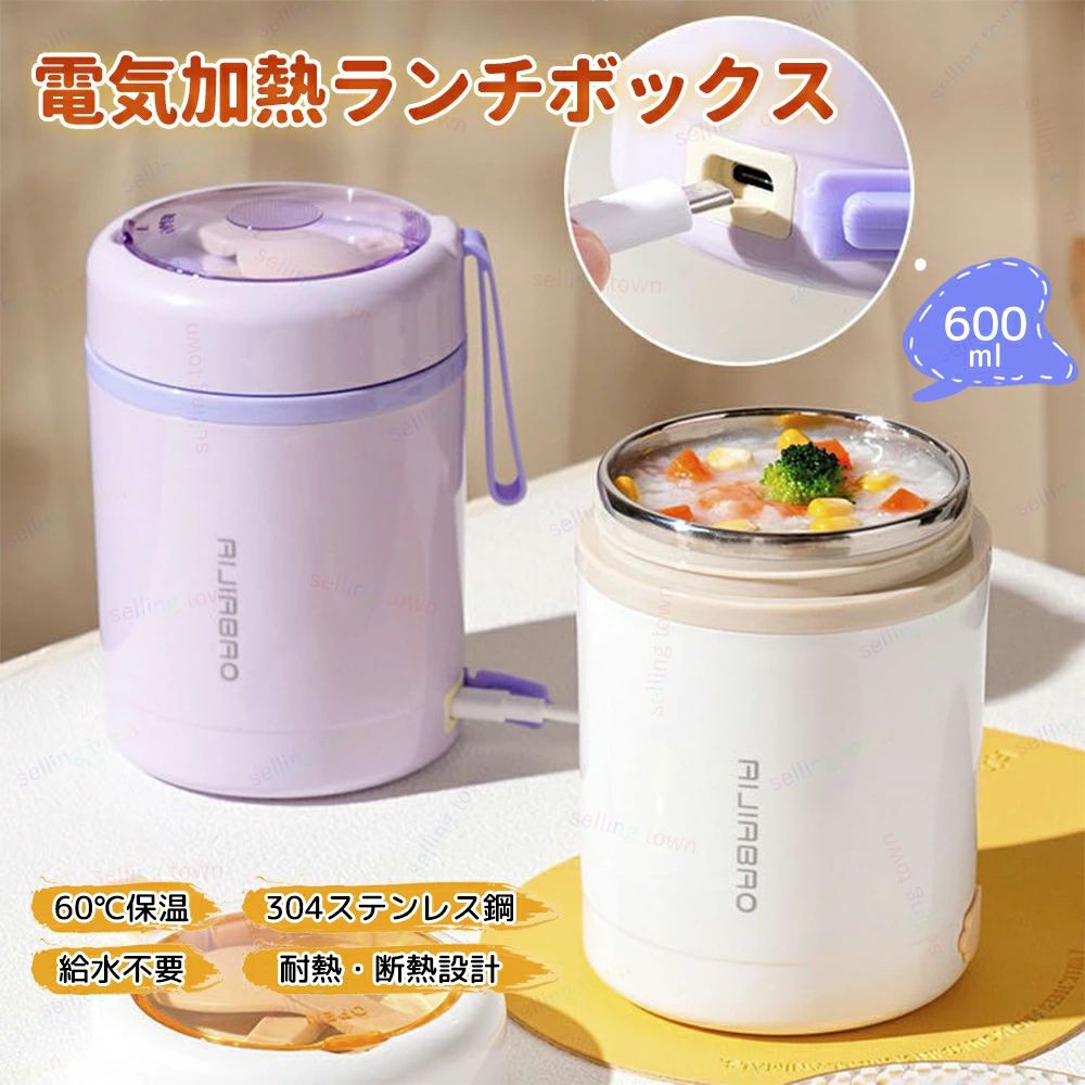 Rakuten - 600ML 電熱弁当箱 無注水 加熱 USB電気加熱ランチボックス ポータブル ピクニック ミルク ドリンクフード ヒーター ステンレス スチール フードウォーマーコンテナ 弁当箱 保温ランチボックス 電気ランチボックス ポータブルヒーター 車載ヒーター ステンレス容器 U