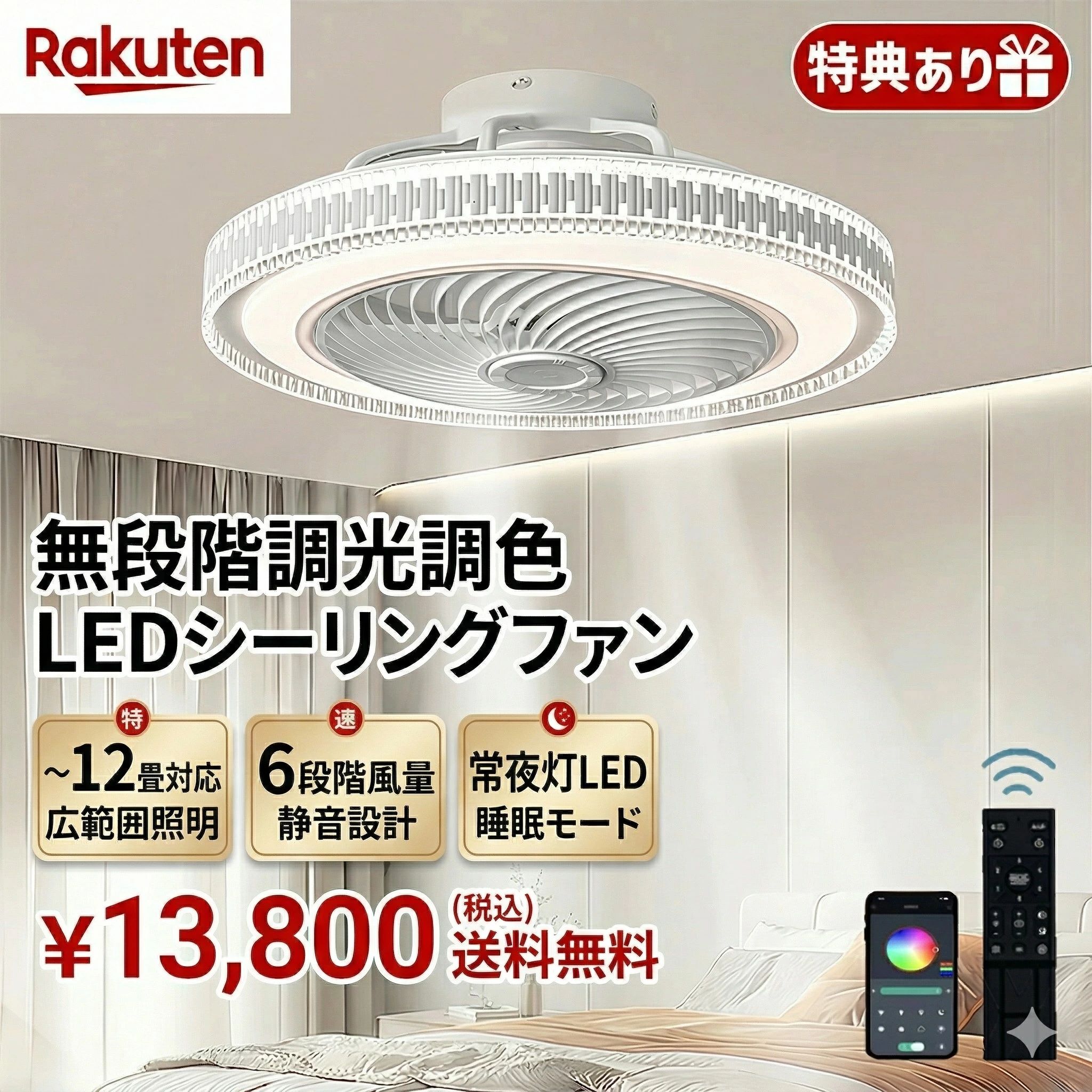 Other - シーリングファン ファン付き照明 シーリングファンライト LED 12畳 サーキュレーター シーリングライト リモコン付き 8畳 10畳 風量調節 常夜灯 DCモーター 空気循環 照明器具 省エネ 寝室 洋室 和室 リモコン おしゃれ 2025