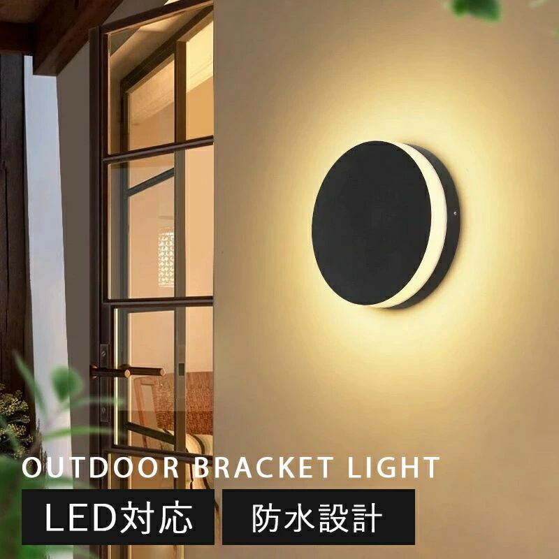 Rakuten - ブラケットライト 屋外 北欧 おしゃれ 玄関 外灯 LED対応 照明器具 透明 明るい 壁付け 和風 屋外照明 防水 防雨型 壁掛け照明 庭園 ガーデン 街灯 レトロ 工業風 洋風 壁掛けライト 廊下 階段 書斎 エントランス照明 表札灯 ウォールランプ