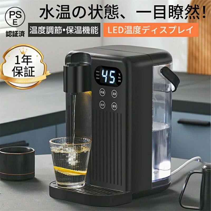 Rakuten - 保温設定 12段階温度調整 ウォーターサーバー コンパ 家庭用卓上型 ウォーターサーバー 大容量3L おしゃれ 気ポット