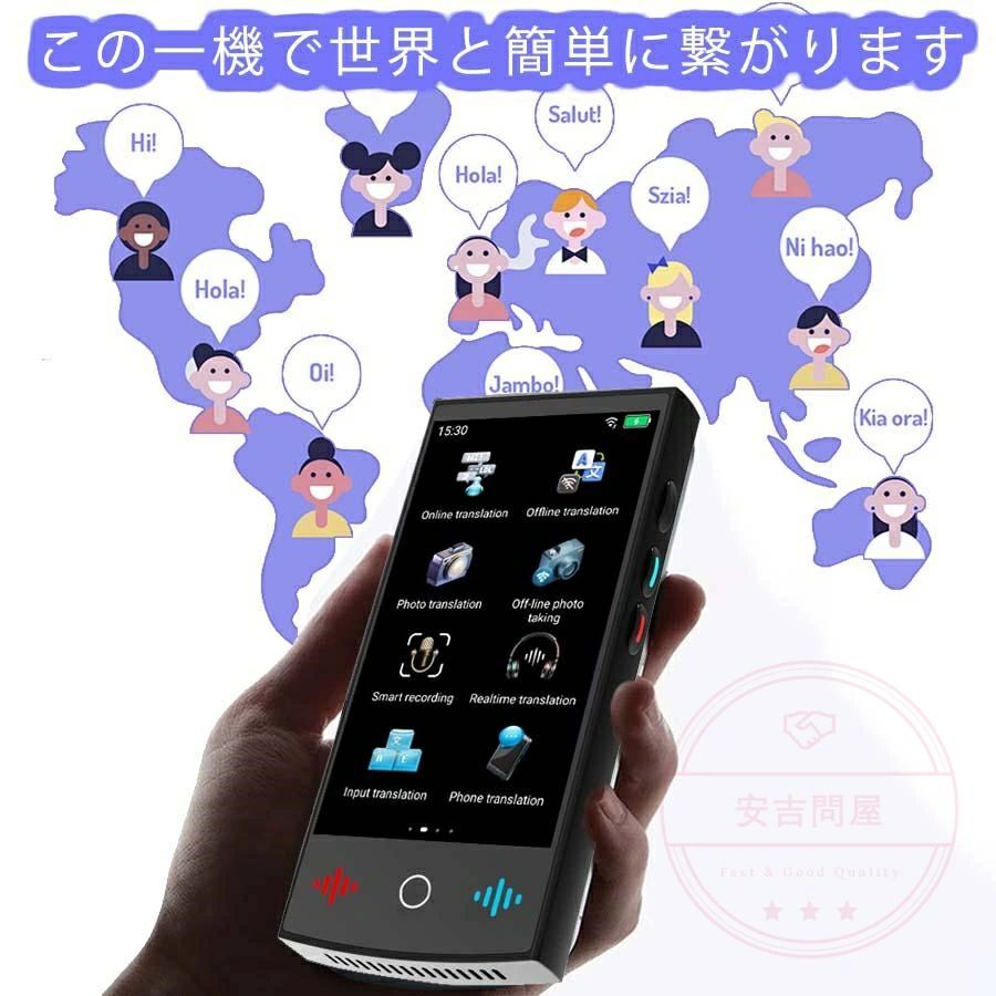 スマート翻訳機 オフライン対応 オンライン翻訳 音声翻訳 カメラ翻訳 写真翻訳 電...