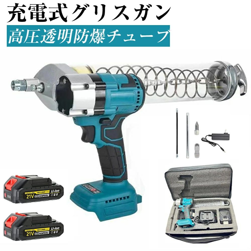 充電式グリスガン コードレス 電動工具キット 電動コードレスグリースガン 小型 掘削機グリースガン 農業機械 車、オートバイのメンテナンス ケムシ型用 潤滑用 船舶用機器に適した業界のグリスガン LEDライト付き