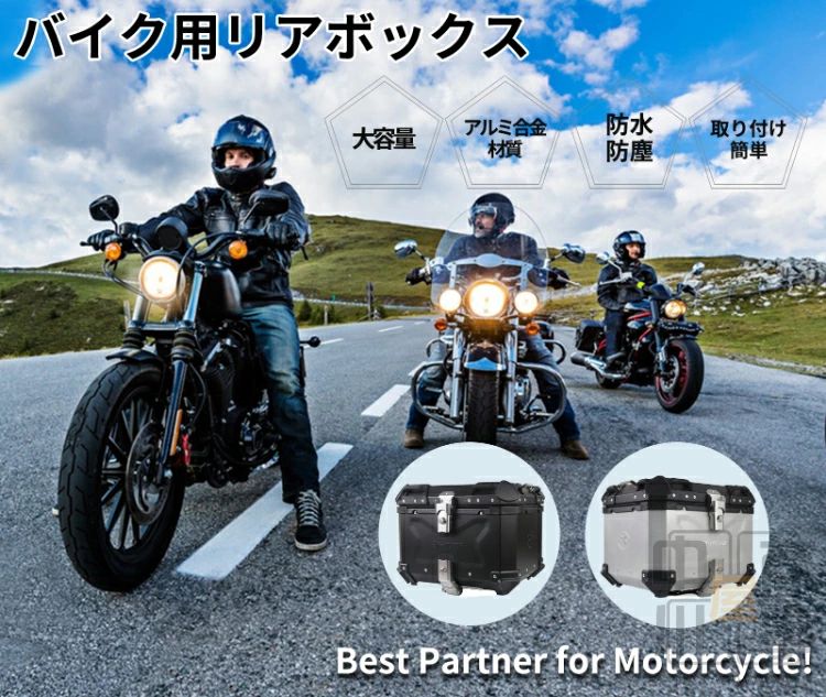 バイク リアボックス ★楽天1位★ バイク用 大容量 カブ クロスカブ スーパーカブ ハ...
