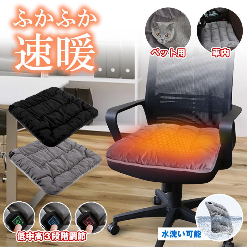 電熱墊 - ホットマット 一人用 椅子 ミニ 洗える 電気シート シートヒーター USB 電気座布団 ヒータークッション ホットクッション 椅子用ヒーター シートヒーター ホットカーシート 省エネ 車 座布団 ホットカーシート 車中泊 持ち運び 寒さ対策