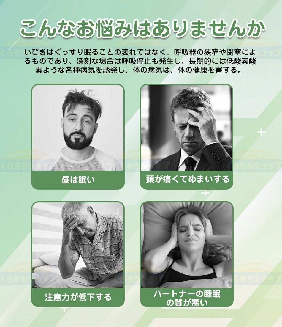 【即納×1〜2営業日発送】いびき防止 グッズ 無呼吸症候群 いびき対策グッズいびき ...
