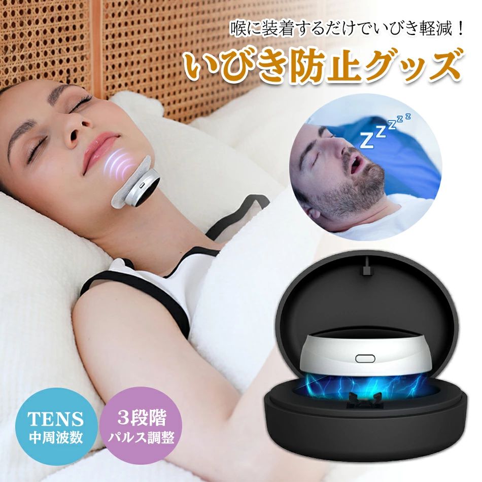 いびき防止 グッズ 無呼吸症候群 いびき対策グッズ AI Bluetooth 音声認識いびき 止める いびき防止グッズ 睡眠管理 EMS いびきグッズ 鼾 いびき対策 健康無呼吸症候群 EMS EMA 簡単 コンパクト イビキ防止グッズ 鼾 止める 改善 プレゼント